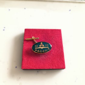 西南财经大学校徽徽章