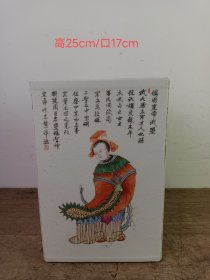 旧藏粉彩人物诗文四方笔筒