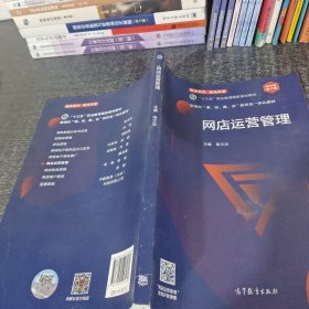 网店运营管理（新专标新大赛）