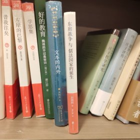 东周战争与儒法国家的诞生