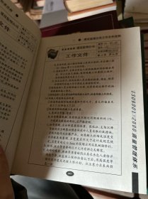 建设监理国际通用管理标准