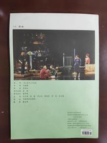 剧本杂志  2014年第8期