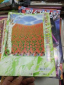 科幻世界48本合售
1995.9/10/11/12
1996.1/2/3/8/10/11
1997.1/2/3/4/8/6/7/8/11/12/增刊
1998.1/2/5/8
1999.7/10
2000.1/2/4/6/9/11
2002.1/2/3/6/10/11/12
2003.3/4/5
2004.2/4/5/6/7
海报1张