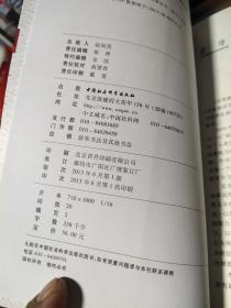 非传统安全能力建设丛书：中国非传统安全能力建设理论、范式与思路