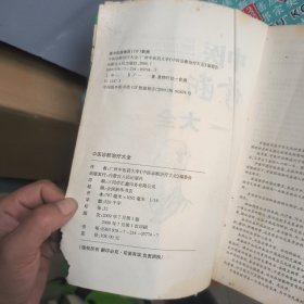 中医诊断治疗大全