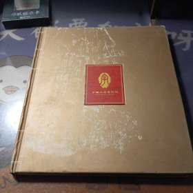中国文字博物馆明信片