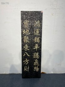 回流小叶紫檀木镶嵌玉石对联一套