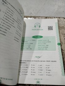 周计划·小学英语听力强化训练100篇：四年级（MP3下载+二维码扫听）