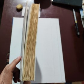 寻找精神家园 作者题款 签名 钤印本 有藏书票 毛边本