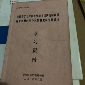 学习资料