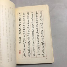 读荷 : 吴长忠散文诗九首（作者签名钦印）3架