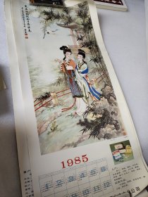 1985年年历画--老年画：寒塘渡鹤影