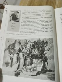 江苏省文化名人录 书画.摄影艺术卷（精裝本）