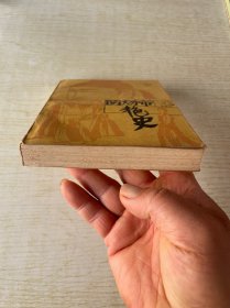 隋炀帝艳史