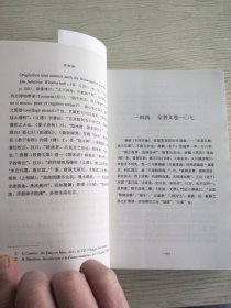 管錐編（第四冊）