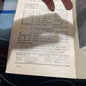 外国文艺1980 1