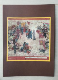 1975年宣传画《枣园来了秧歌队》 高民生 蔡亮 张自薿(女)绘