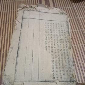 素问直讲线装