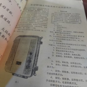 低压电器季刊