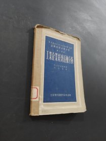 工業(yè)企業(yè)經(jīng)濟活動分析