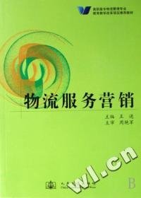 高职高专物流管理专业教育教学改