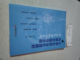 大学生职业生涯规划与就业指导手册(职业咨询经典案例)