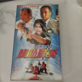 TVB 香港经典剧集 VCD 《刑事侦缉档案之缉私群英》20碟盒装