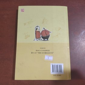 没头脑和不高兴：中国幽默儿童文学创作·任溶溶系列