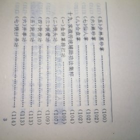 中国内功绝学