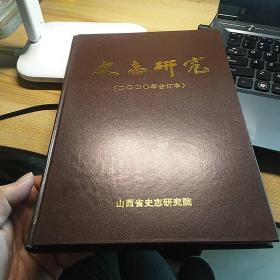 史志研究 2000年合订本