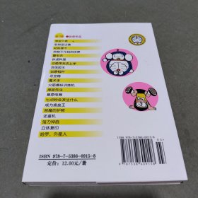 机器猫 哆啦A梦 珍藏版 1- 2 3 4 11 12 13 35 36 39 40 41 45本，合计13本