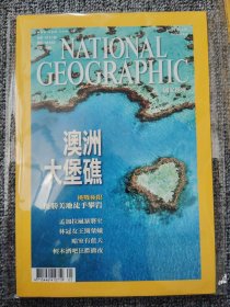 National Geographic 国家地理杂志中文版 2011年5月号 总第125 澳洲大堡礁