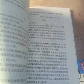 古今不孕不育验方精选