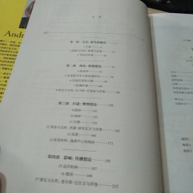 创造自然：亚历山大·冯·洪堡的科学发现之旅