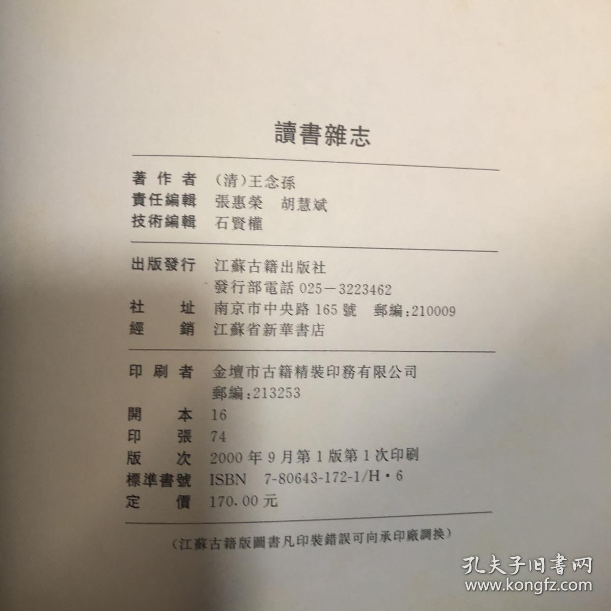 高邮王氏5种