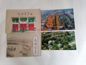 （南京）花园官署.北京东路41号、43号•名信片（八张全）+手绘地图+图册【合售】