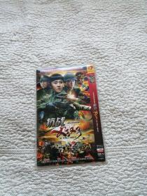 DVD 抗战女汉子  2碟装完整版
