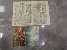 浙江青年及同期附报