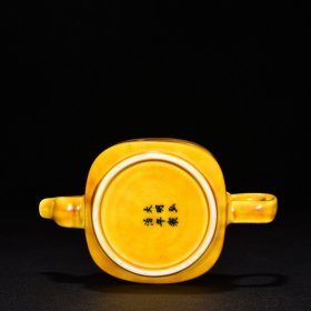 明弘治娇黄釉刻凤纹方壶 高8.5厘米 宽15厘米