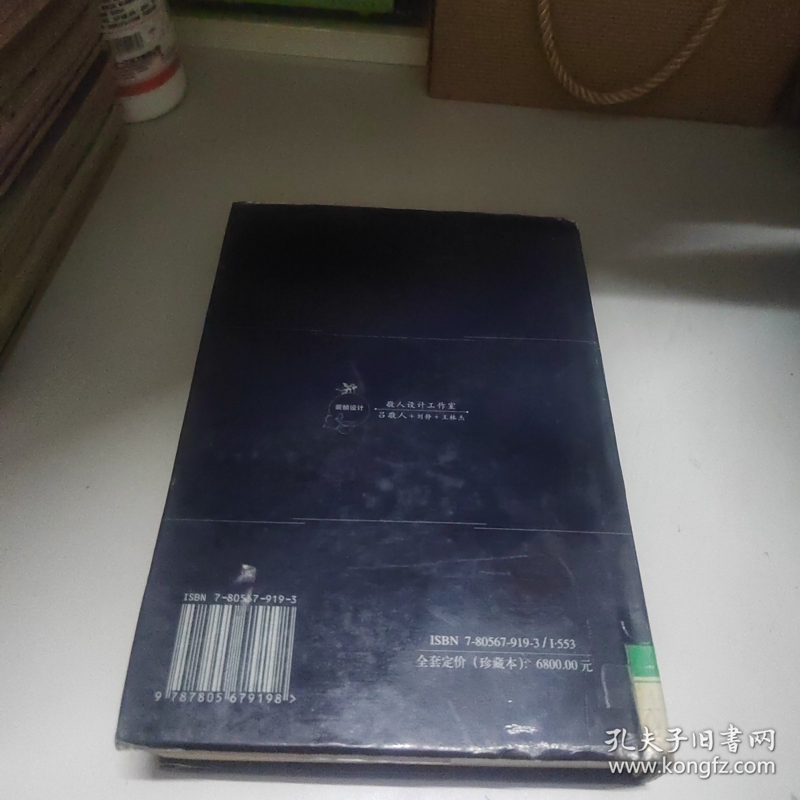 世界文学名著百部:根