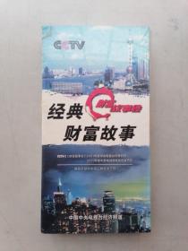 经典财富故事（9DVD）未开封。