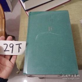 柏杨全集