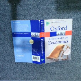 Oxford Dictionary of Economics 牛津经济学词典