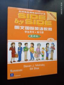 朗文国际英语教程4（学生用书·练习册）（最新版）