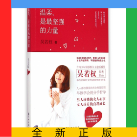 溫柔是最堅強(qiáng)的力量
