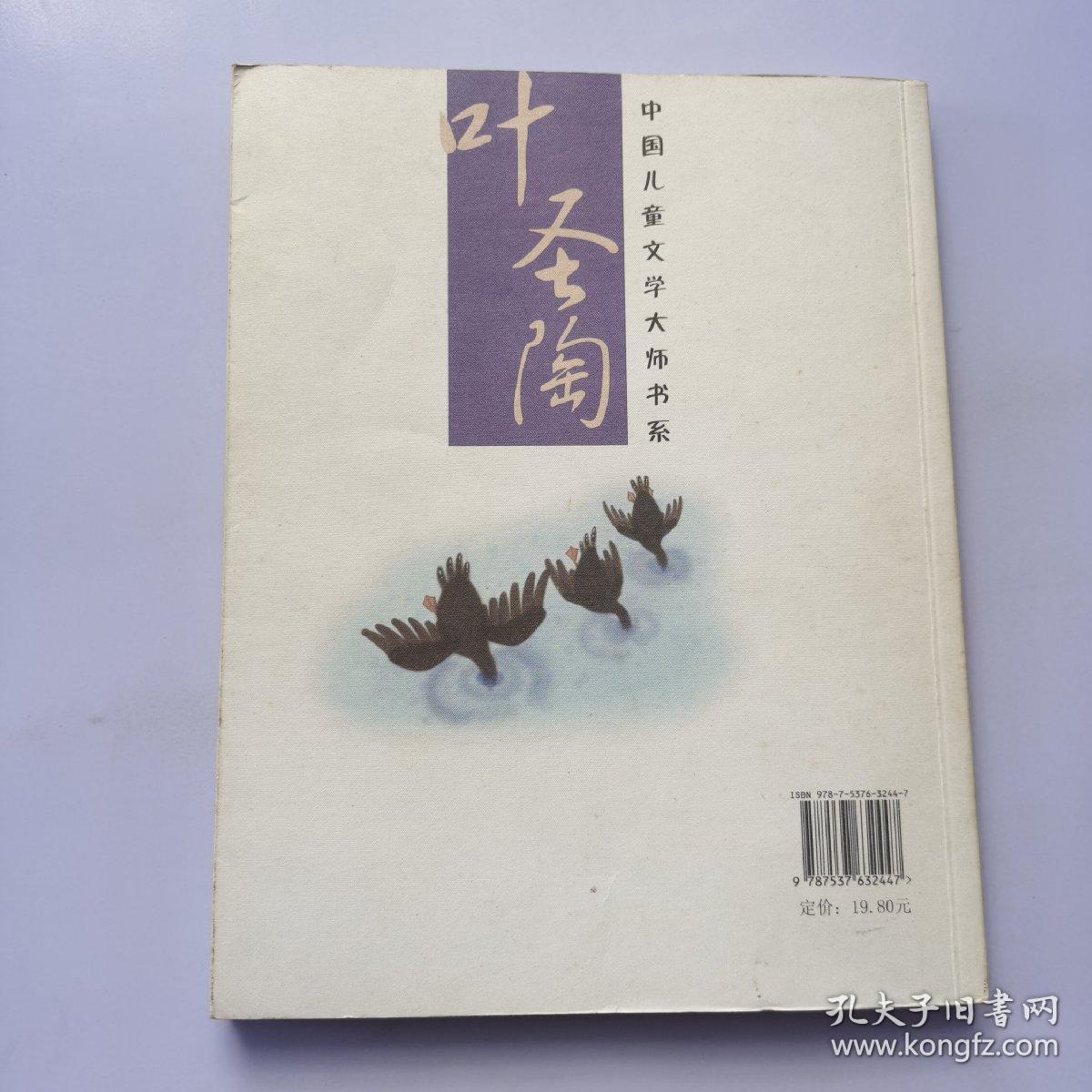 稻草人：中国儿童文学大师书系（篇目，学生阅读精华美绘本）