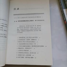 求医不如求已(全三册)