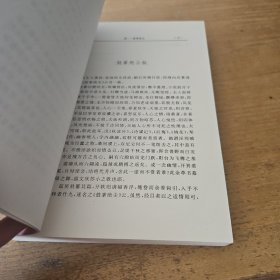 古典禁毁小说精华 4册合售【实物拍照现货正版】