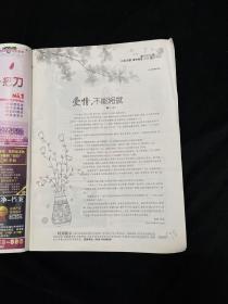 秘密花园