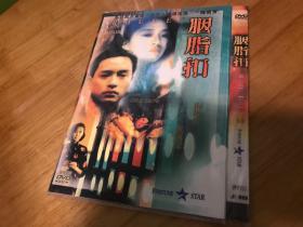 胭脂扣（1988）